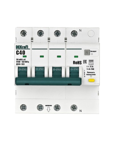 ДИФ-103 6кА NEW 3Р+N 40А 30мА AC (16405DEK). Автоматический выключатель дифференциального тока. DEKraft в Арзамасе