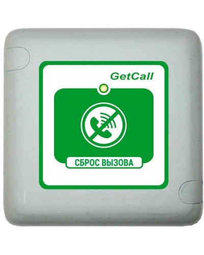 GC-0421W1. Проводная кнопка сброса. GETCALL в Арзамасе