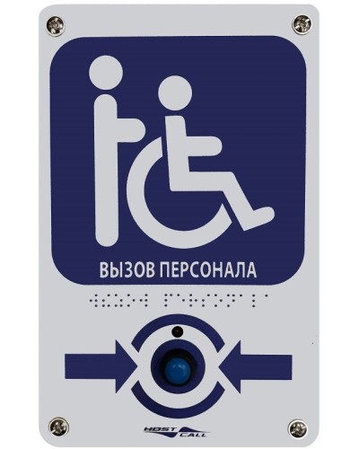 MP-413W14. Радиокнопка влагостойкая с тактильной пиктограммой Инвалид. Hostcall в Арзамасе