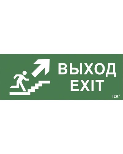 Самоклеящаяся этикетка Выход/лестница вверх/фигура для ССА 1005 (LPC10-1-35-13-VLVVF). Самоклеящаяся этикетка 240х90 мм. IEK в Арзамасе