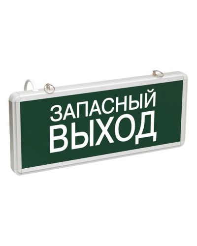 ССА1002 ЗАПАСНЫЙ ВЫХОД (LSSA0-1002-003-K03). Светильник аварийный на светодиодах, односторонний. IEK в Арзамасе