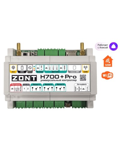 ZONT H-700+PRO. Универсальный контроллер для удаленного управления инженерной системой. MicroLine в Арзамасе