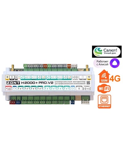 ZONT H-2000+PRO V2. Универсальный контроллер для удаленного управления инженерной системой. MicroLine в Арзамасе