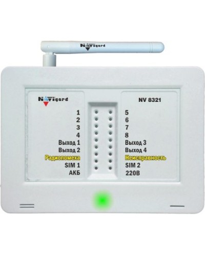 NV 8321W. GSM сигнализация радиоканальная с WI-FI модулем. NAVIgard в Арзамасе