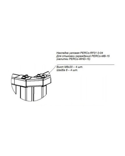PERCo-RF01 0-04. Накладка верхняя. PERCo в Арзамасе