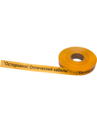 Лента сигнальная «Осторожно оптический кабель» 40 мм х 500 м REXANT, цвет желтый/черный (19-3020): Лента сигнальная предупредительная в Арзамасе