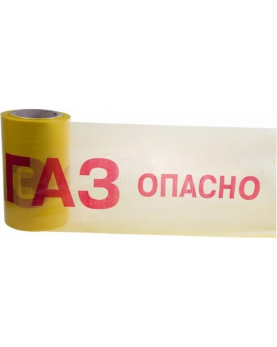 Лента сигнальная «Опасно ГАЗ» 200 мм х 100 м REXANT, цвет желтый/красный (19-3040). Лента сигнальная предупредительная. Rexant в Арзамасе