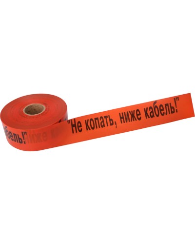 Лента сигнальная «Не копать, ниже кабель!» 100 мм х 250 м REXANT, цвет оранжевый/черный (19-3019): Лента сигнальная предупредительная в Арзамасе