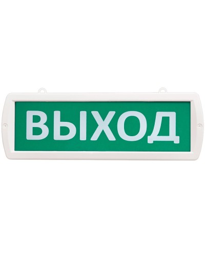 Т 220-ОП Выход. Оповещатель охранно-пожарный световой (табло). SLT в Арзамасе