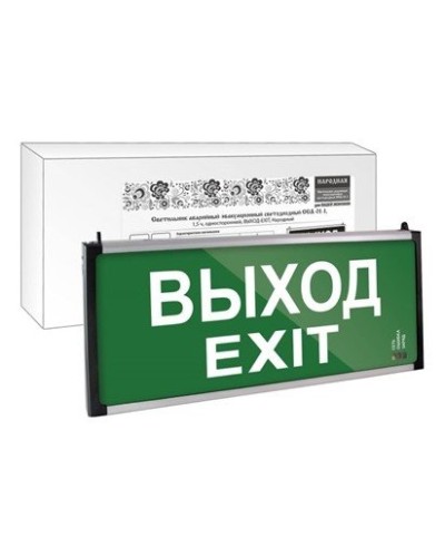 ССА-01-1 односторонний, 1,5ч ВЫХОД-EXIT (SQ0349-0011). Светильник аварийный эвакуационный светодиодный . TDM ЕLECTRIC в Арзамасе