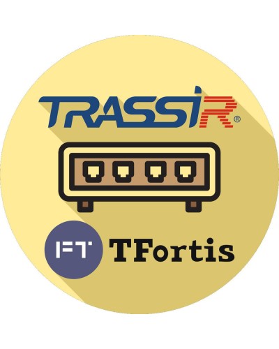 TRASSIR TFortis (server). Программное обеспечение для IP-систем видеонаблюдения. Trassir в Арзамасе