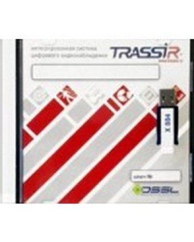 TRASSIR AnyIP. Программное обеспечение для IP систем видеонаблюдения. Trassir в Арзамасе