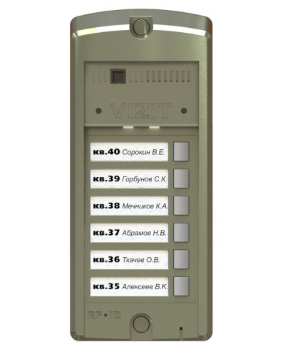 BS-306-6. Блок вызова домофона. VIZIT в Арзамасе