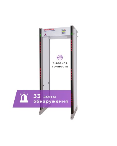 UltraScan E3300. Металлодетектор арочный. Аурикс в Арзамасе