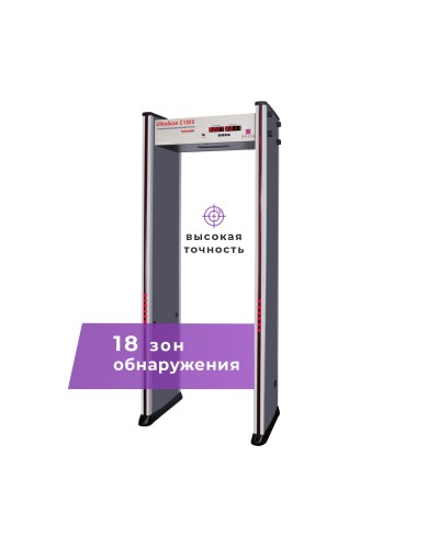UltraScan C1800. Металлодетектор арочный. Аурикс в Арзамасе