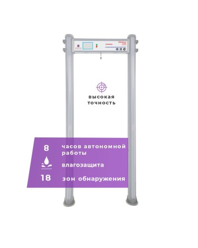 UltraScan C1800 version WP: Металлодетектор арочный в Арзамасе