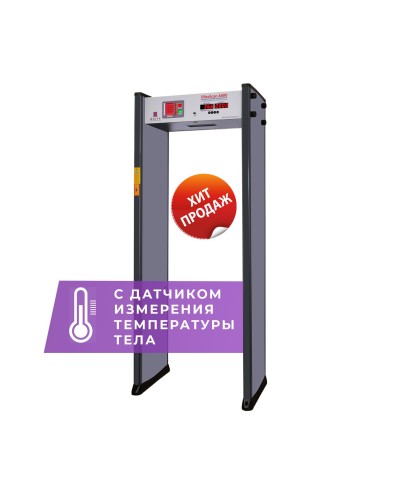 UltraScan A600 с термодатчиком. Металлодетектор арочный. Аурикс в Арзамасе