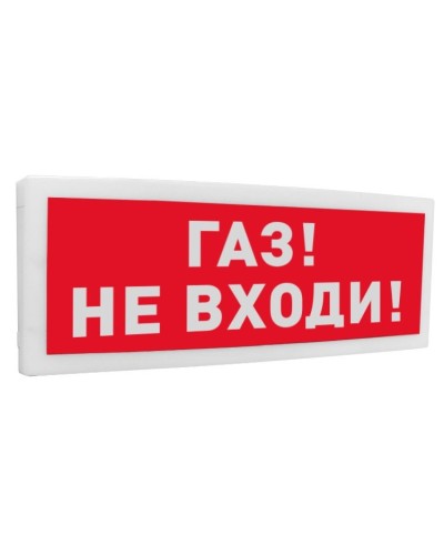 С2000-ОСТ исп.04 Газ! Не входи!. Оповещатель световой адресный. Болид в Арзамасе
