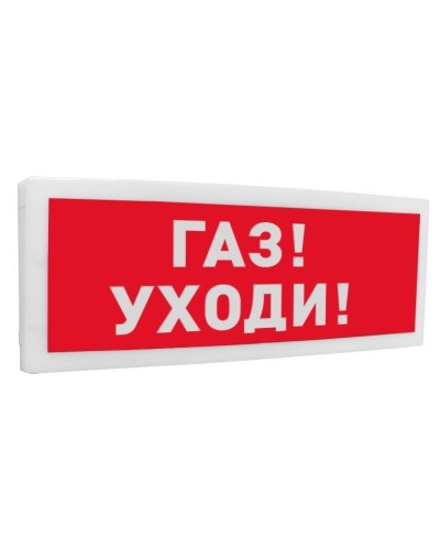 С2000-ОСТ исп.03 Газ! Уходи!. Оповещатель световой адресный. Болид в Арзамасе