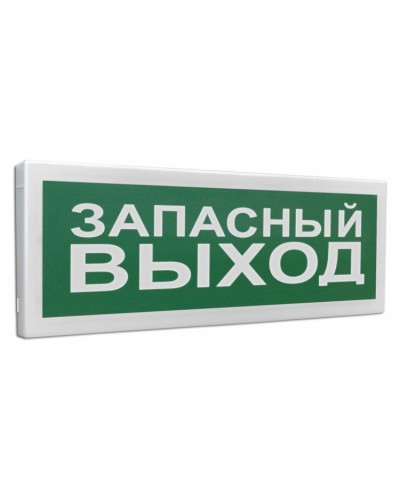 С2000Р-ОСТ исп.11 Запасный выход. Оповещатель световой радиоканальный. Болид в Арзамасе