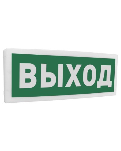 С2000Р-ОСТ исп.01 Выход. Оповещатель световой радиоканальный. Болид в Арзамасе