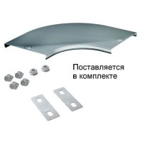 Крышка на угол CPO 90 горизонтальный 90° осн.50 (38000K). Крышка на угол в комплекте с метизами и пластинами PTCE. ДКС
