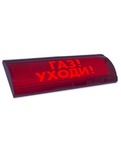 ЛЮКС-24 СН Газ уходи. Оповещатель охранно-пожарный световой (табло). Электротехника и Автоматика в Арзамасе