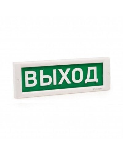 КРИСТАЛЛ-24 МС Выход. Оповещатель охранно-пожарный световой (табло). Электротехника и Автоматика в Арзамасе