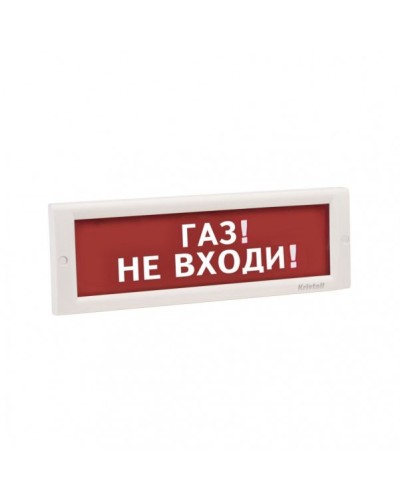 КРИСТАЛЛ-24 НИ Газ не входи. Оповещатель охранно-пожарный световой (табло). Электротехника и Автоматика в Арзамасе
