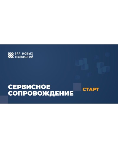 Тариф «Старт». Код активации. Эра новых технологий в Арзамасе