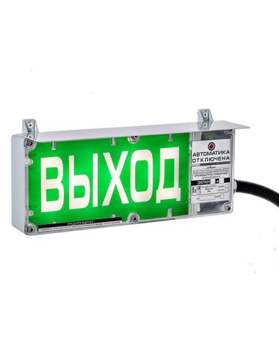 ЭКРАН-С 230 (компл.02) Выход. Оповещатель охранно-пожарный световой взрывозащищенный (табло). Эридан в Арзамасе