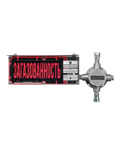 ЭКРАН-С-ККВ-К4-230VAC НАДПИСЬ. Оповещатель охранно-пожарный световой взрывозащищенный (табло) с коммутационной коробкой (без кабельных вводов). Эридан в Арзамасе