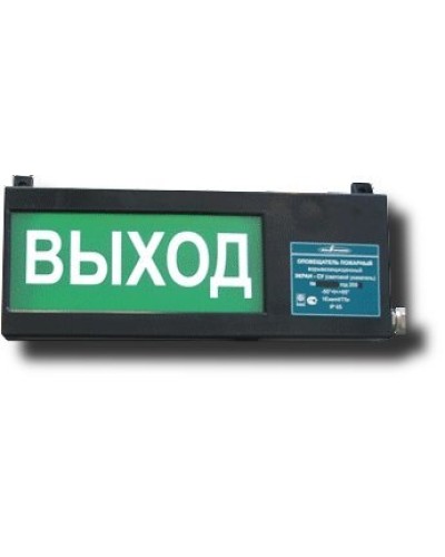 Экран-СУ 12-24 Выход. Оповещатель охранно-пожарный световой взрывозащищенный (табло). Эридан в Арзамасе