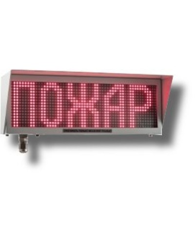 Экран-ИНФО-С 230V, ШТ1/2. Оповещатель охранно-пожарный комбинированный свето-звуковой динамический взрывозащищённый (табло). Эридан в Арзамасе