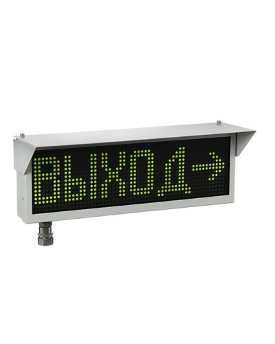 Экран-ИНФО-Н 230V, ШТ1/2. Оповещатель охранно-пожарный комбинированный свето-звуковой динамический взрывозащищённый (табло). Эридан в Арзамасе