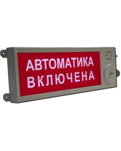 Плазма-Ехi-СЗ (Плазма-Exi-СЗ) Выход. Оповещатель охранно-пожарный комбинированный свето-звуковой взрывозащищённый (табло). Этра-спецавтоматика в Арзамасе