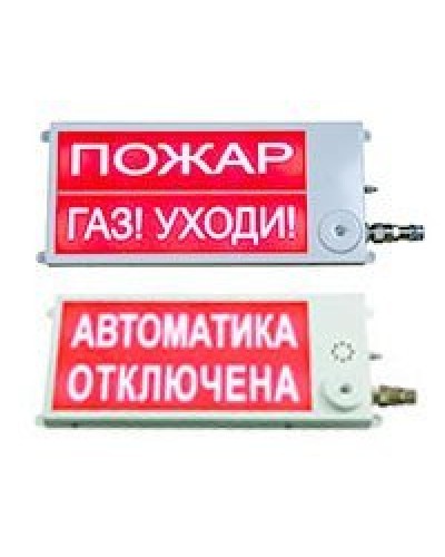 Плазма-Ех(m)-С-4 40х20 НАДПИСЬ. Оповещатель охранно-пожарный световой взрывозащищенный (табло). Этра-спецавтоматика в Арзамасе