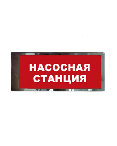 Ирида-Гефест Т-Т19-2х8-Бел/Кр-IP66 Насосная станция, нержавейка. Оповещатель охранно-пожарный световой. Гефест в Арзамасе