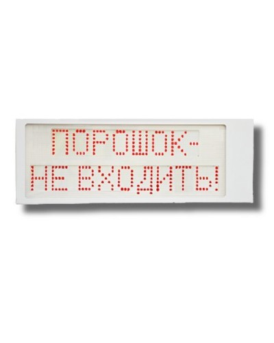Ирида-Гефест Р-Т8-2х8-Кр/Бел-IP66 Порошок не входить. Оповещатель охранно-пожарный световой. Гефест в Арзамасе