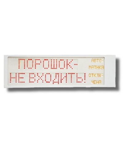 Ирида-Гефест Р-Т9-2х10-Кр/Бел-IP66 Порошок не входить/Автоматика отключена. Оповещатель охранно-пожарный световой. Гефест в Арзамасе
