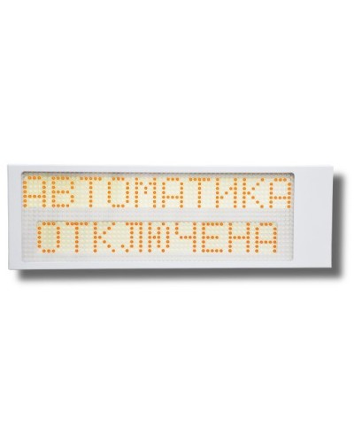 Ирида-Гефест Р-Т13-2х10-Желт/Бел-IP66 Автоматика отключена. Оповещатель охранно-пожарный световой. Гефест в Арзамасе