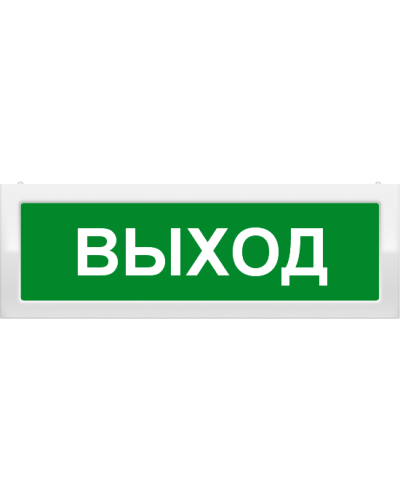 М-2-24 Выход. Оповещатель охранно-пожарный световой (табло). ИП Раченков А.В. в Арзамасе
