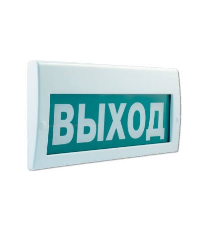М-220 РИП Выход. Оповещатель охранно-пожарный световой (табло). ИП Раченков А.В. в Арзамасе