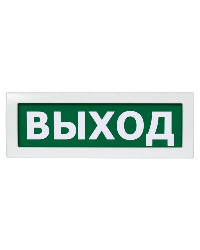 М-12 (9-28V) Выход. Оповещатель охранно-пожарный световой (табло). ИП Раченков А.В. в Арзамасе