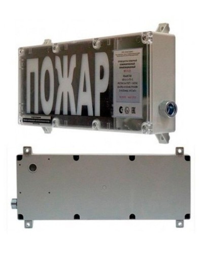 ВП-Т-СЗ (m) Выход (PBExebmbIMbX 1ExebmbIICT6GbX). Оповещатель охранно-пожарный комбинированный свето-звуковой взрывозащищённый (табло). ИП Раченков А.В. в Арзамасе