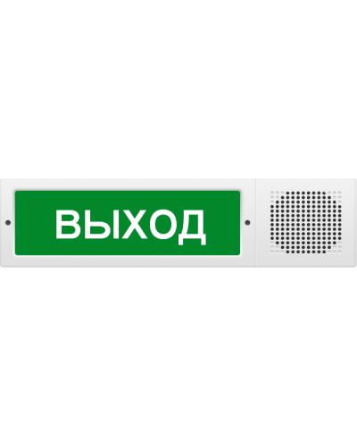 М-12-З исп.2 Выход. Оповещатель охранно-пожарный комбинированный свето-звуковой (табло). ИП Раченков А.В. в Арзамасе