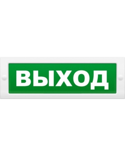 Надпись сменная для светового табло М Выход. Надпись сменная для табло М-12/24/220. ИП Раченков А.В. в Арзамасе