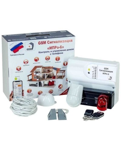 ИПРо 6 Для гаража. GSM сигнализация. ИПРо в Арзамасе