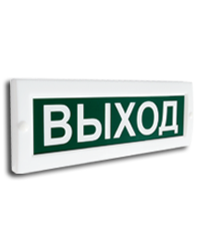 Сфера (ЗУ, 12-24В) Выход (плоское). Оповещатель охранно-пожарный комбинированный свето-звуковой (табло). Компания СМД в Арзамасе