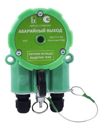 ИПР 535 Горизонт АВАРИЙНЫЙ ВЫХОД ОП. Извещатель пожарный ручной промышленного исполнения. Компания СМД в Арзамасе